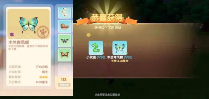 摩尔庄园农场鱼怎样才能捕获2