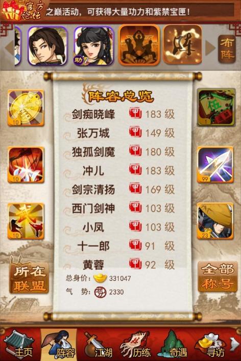 大掌门2中哪个阵容最适合秒人1