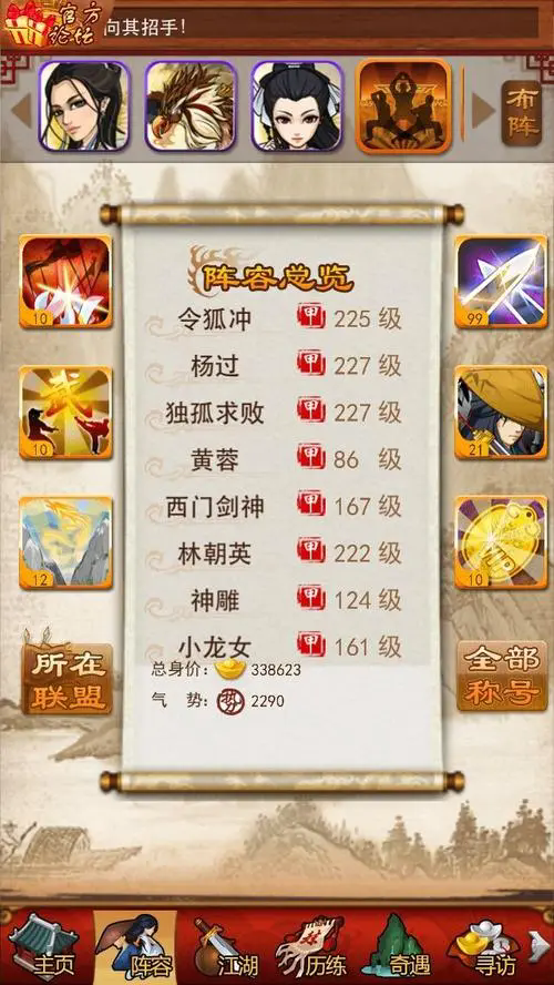 大掌门2中哪个阵容最适合秒人2