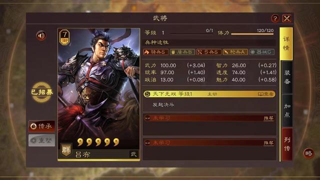 三国志战略版的特种兵有什么技能3