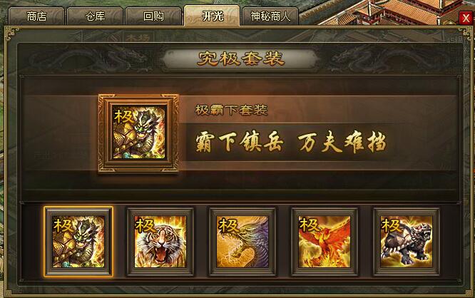 攻城掠地进贡哪里能够获得高级技能书2