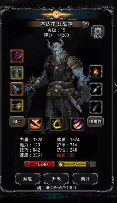 地下城堡2裂隙61层宝箱能获得什么装备2