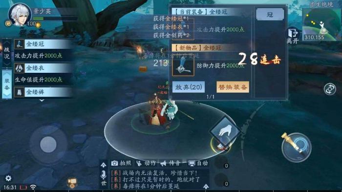 哪些赚银攻略适用于新笑傲江湖手游1