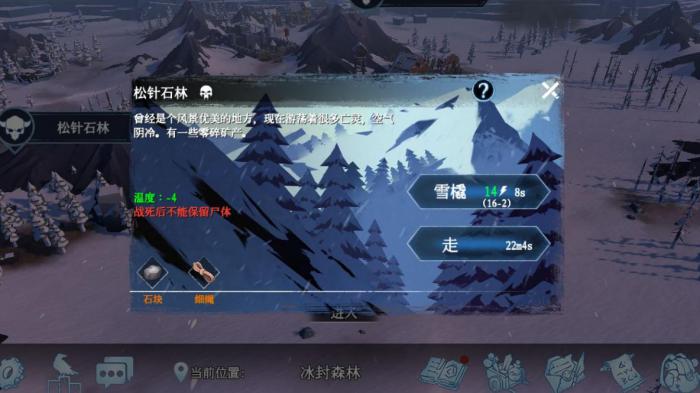 冰原守卫者龙结晶是否有使用步骤2