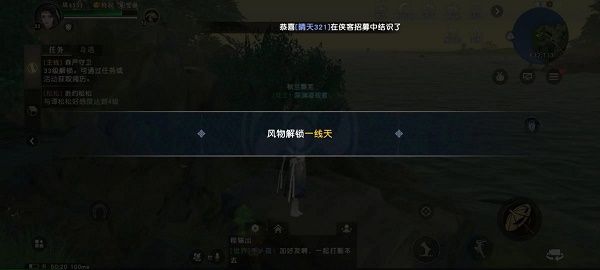 秦时明月手游中天明的获取方法有哪些2