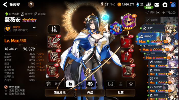 如何在第七史诗中找到最佳的装备搭配方案3