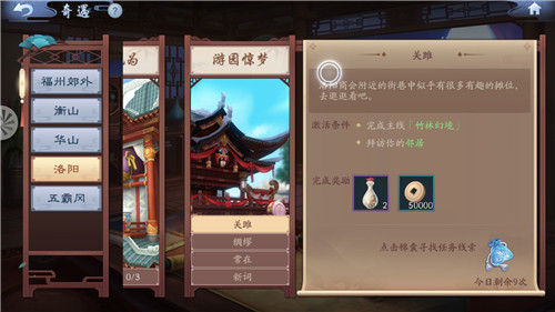 新笑傲江湖玩哪个s级boss厉害1