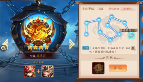 少年三国志2福气任务是否需要组队完成1