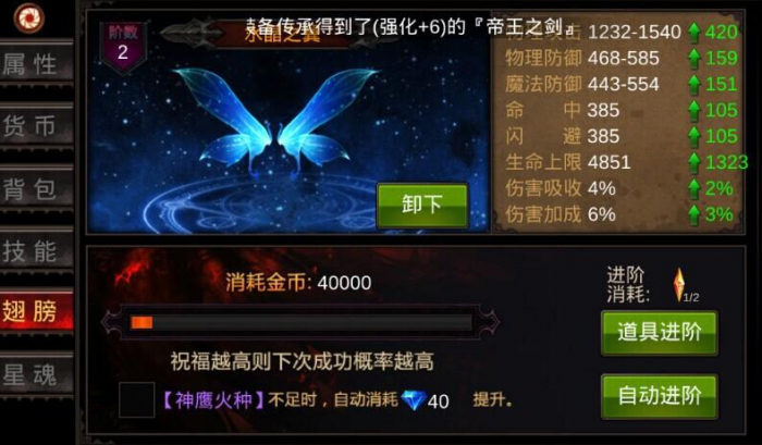 全民奇迹基础属性加点需要注意什么3