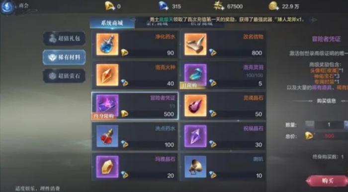 全民奇迹战士可以用哪些萤石1