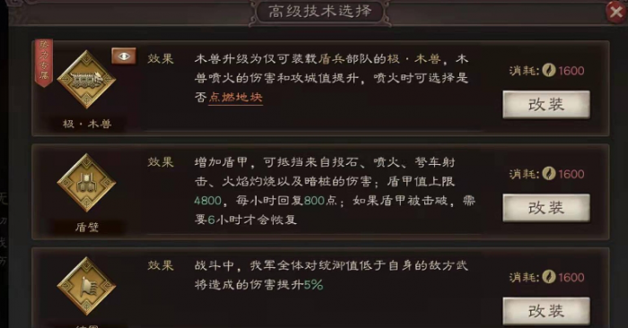 三国志战略版书令的级别是否可以提高3