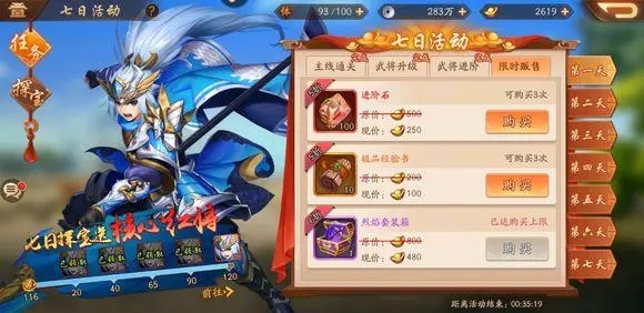 少年三国志2中的玄铁奇遇任务在哪里3