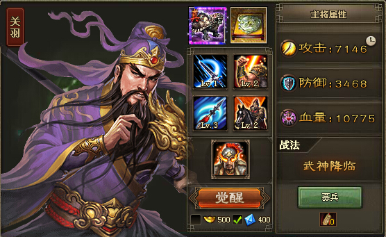 请问曹植觉醒攻城掠地需要满足哪些条件2