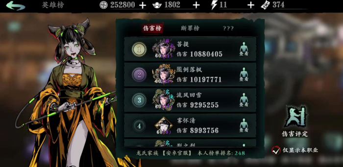 要如何迅速获得影之刃黑钢装备2