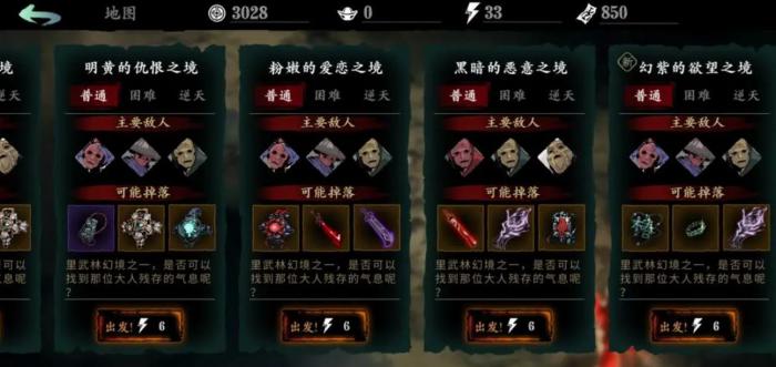 在影之刃三中应该如何选择招募的英雄3