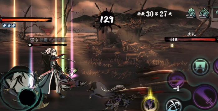 影之刃3游戏中三桩出现地点是哪里3