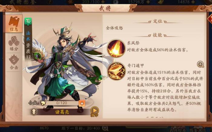 少年三国志蜀国时装要如何搭配才能更具个性2