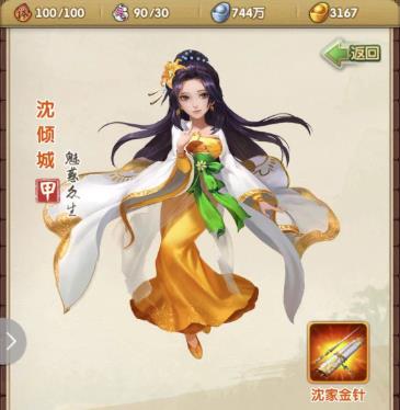 大掌门2莲花组合会有怎样的未来3