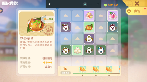 为摩尔庄园自家鱼塘选择适宜的装饰会更好吗3