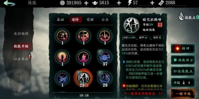 如何在影之刃2游戏中打开虚空3