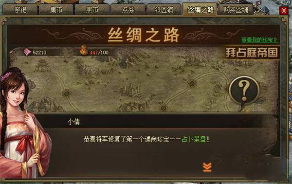 攻城掠地游戏中如何洗装备得到4星2