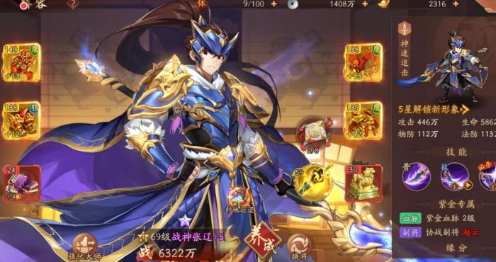 云翼天宫少年三国志的角色怎样升级1