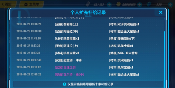 崩坏3巴鲁蒙格圣痕需要和哪些角色搭配使用2