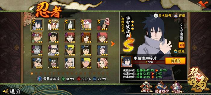 火影忍者限定招募b当中哪个最厉害1