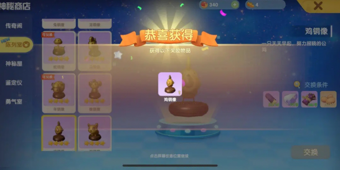 摩尔庄园家园装饰可否退还到仓库2