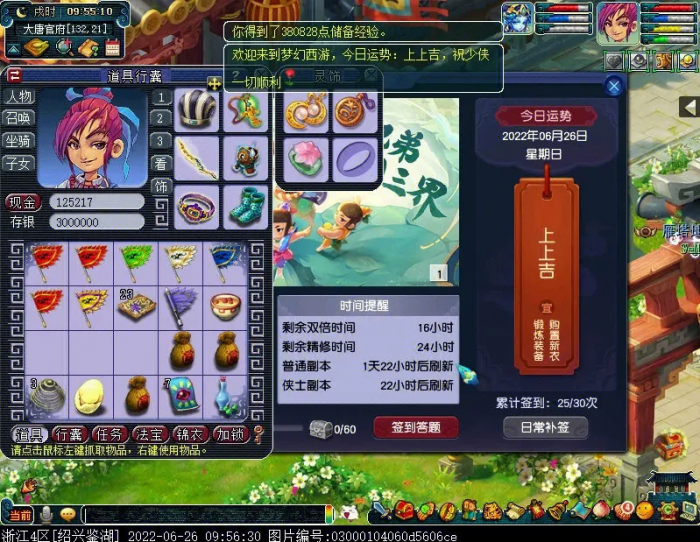 为什么梦幻西游浪涌技能伤害如此之低3