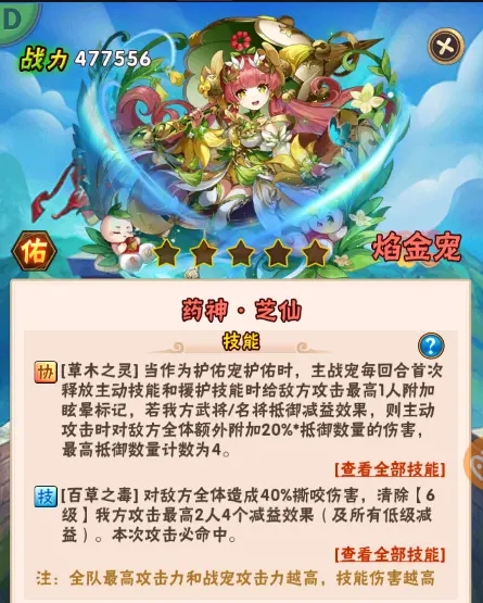 少年三国志如何合理利用资源过幽都颖云2