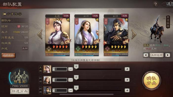 三国志战略版群控操作有哪些1