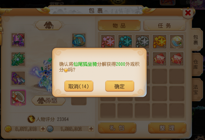 梦幻西游手游项链在哪个副本可以得到1