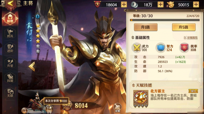 魏国少年三国志战马有多少种选择3