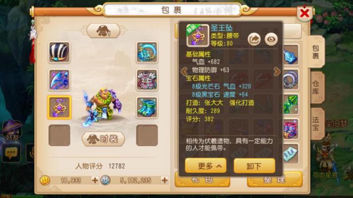 在梦幻西游中找队伍应该注意什么3