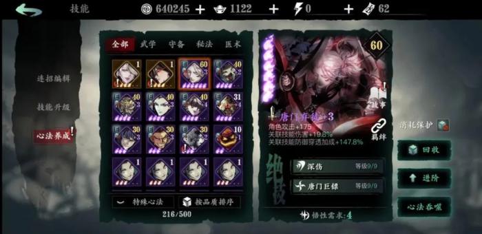 想要知道影之刃3里的武林镜像在哪里吗2