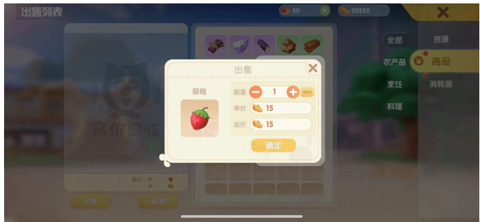 摩尔庄园围栏中地面如何改善1