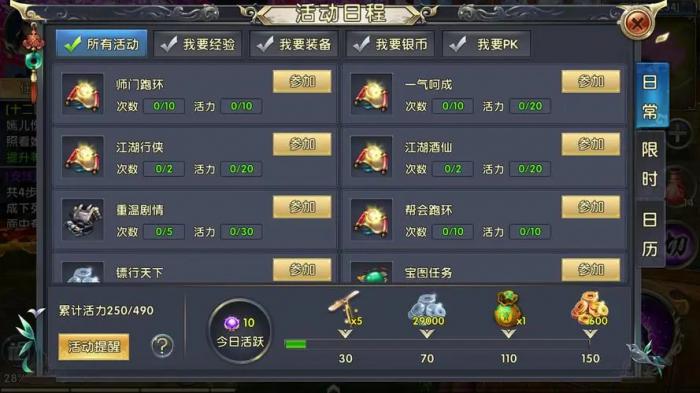 卧虎藏龙贰天南岭奇遇任务是否有风险1