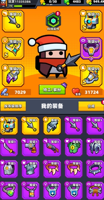 弹壳特攻队的永恒装备中哪个最具优势3