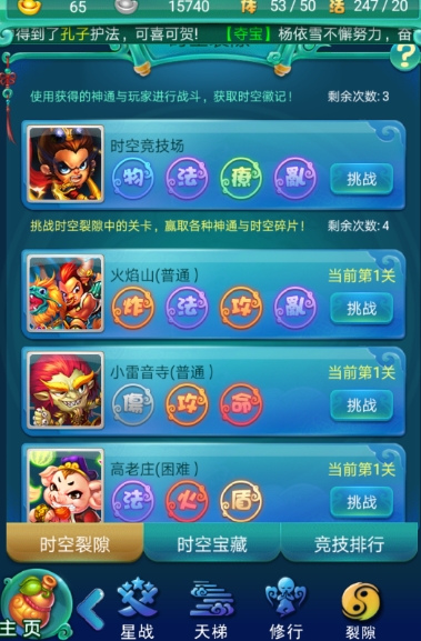 迷你西游女王如何更好地进行加点1