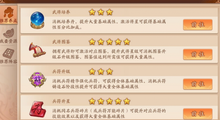 少年三国志2配饰是否可以变成紫金1