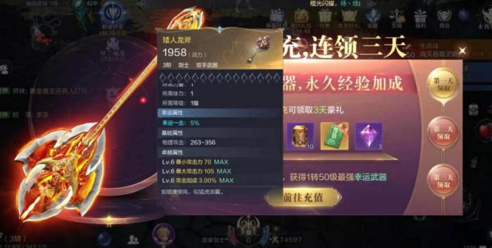 全民奇迹魔剑魂石在哪里找到1