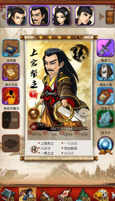 大掌门2中有没有适用于甲级异兽方法的技巧2