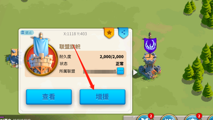 如何合理规划万国觉醒的体力用量2