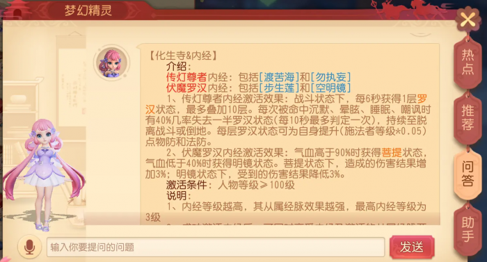 如何在梦幻西游中制造九转装备1