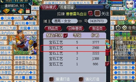 梦幻西游中该如何挑选需要救助的孩子2