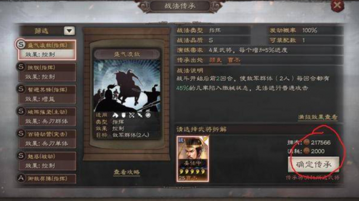 如何减少三国志战略版5级领地的战斗损耗1