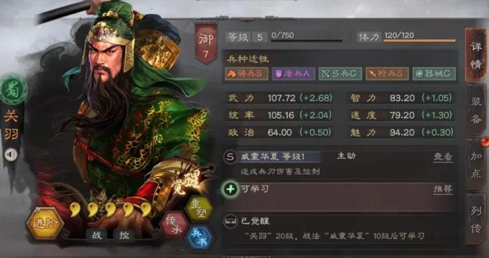 如何减少三国志战略版5级领地的战斗损耗2