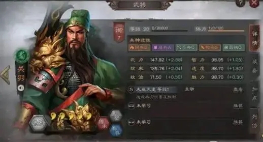 如何减少三国志战略版5级领地的战斗损耗3