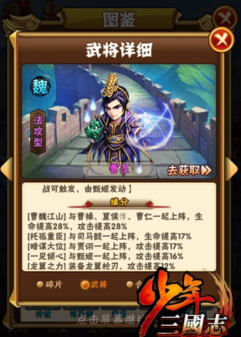 少年三国志2金3有什么特定目标1